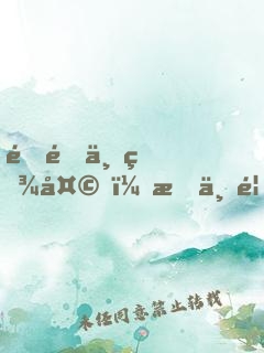 隐退三百天，我一首歌震惊世界